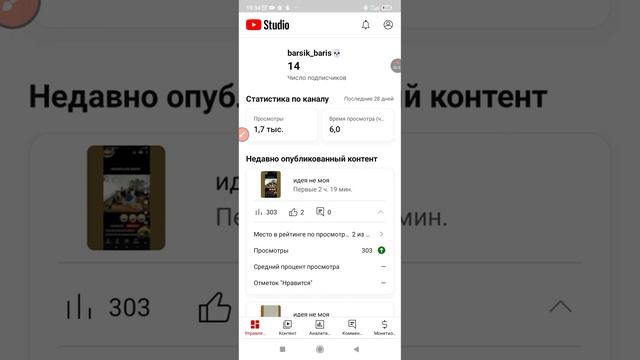 как удалить видео с Ютуба смотреть онлайн