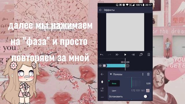 //туториал по двум рамкам в Alight Motion// гача лайф// #AlightMotion #гачалайф #туториал #рамка