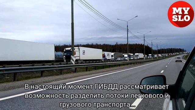 Многокилометровая пробка в Тульской области из-за проверки цифровых пропусков смотреть онлайн
