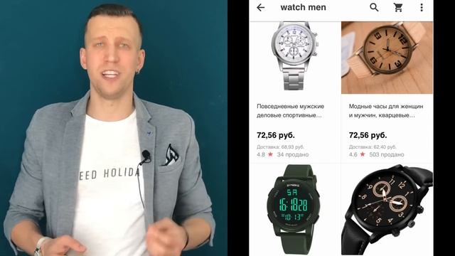 Какие часы не покупать? смотреть онлайн