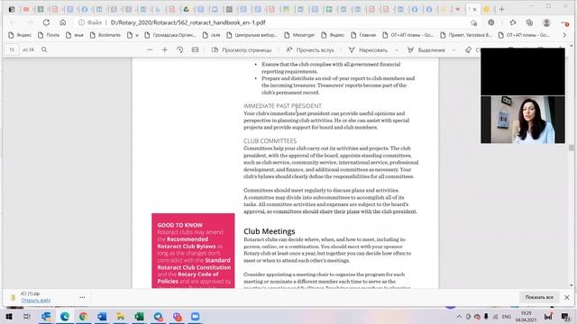 Презентація Ротакракт Київ Інтернешенал 2021 смотреть онлайн