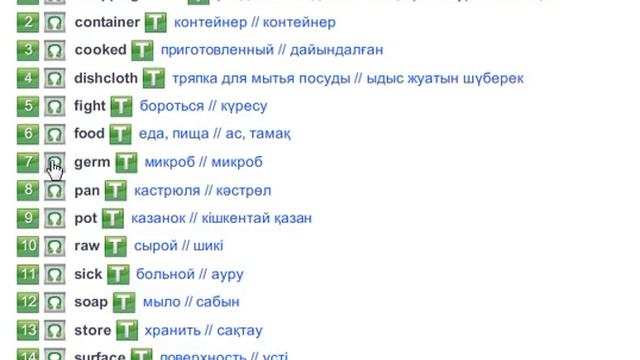 Germs (Vocabulary) Excel 6 Module 5 смотреть онлайн