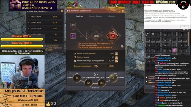 ? #38 ДВА В ОДНОМ. Заточка в Black Desrt (BDO - БДО). Enchanting 22-29.09.23 смотреть онлайн
