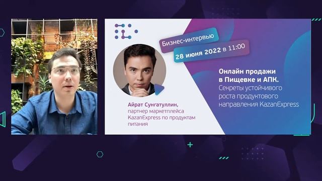 Секреты роста продуктового направления KazanExpress // Интервью с Айратом Сунгатуллиным