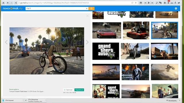 где и как скачать gta 5 на пк бесплатно смотреть онлайн