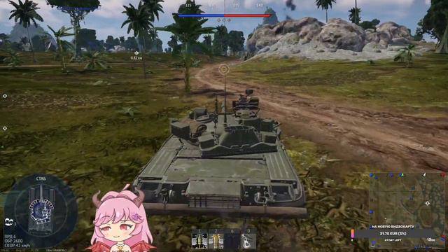 Общаемся на фоне сливов в War Thunder. смотреть онлайн