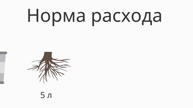 Картоцид: Инструкция для хвойных. смотреть онлайн