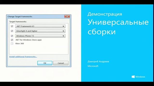 8 главных возможностей Visual Studio 2012 для создания приложений Windows 8 смотреть онлайн