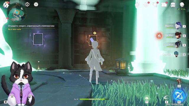 Древние Свитки и Искусство Меча Гухуа | Геншин Импакт Квест 4.4 смотреть онлайн