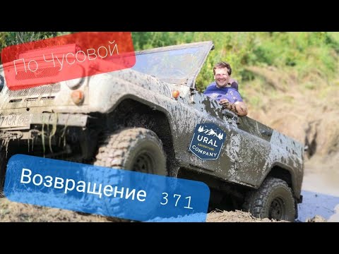 Один Уаз без крыши, второй без сцепления!... Утопили Ниву....