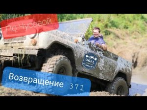 Один Уаз без крыши, второй без сцепления!... Утопили Ниву....