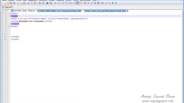 html 2-урок смотреть онлайн