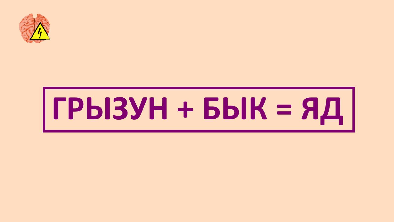 Напряжение мозга (выпуск 11) смотреть онлайн