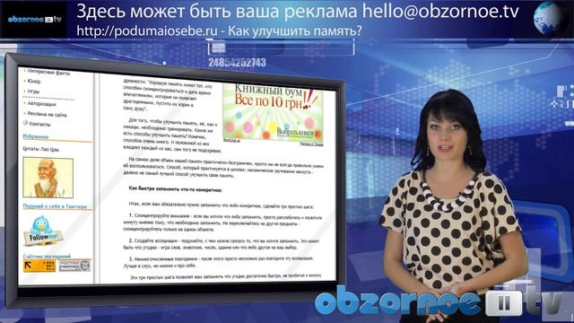 Как улучшить память? смотреть онлайн