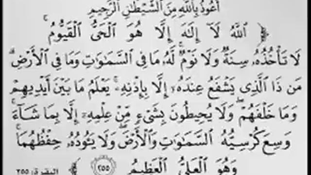 ayat al kursi 100x beautiful recitation by Wadi' Al Yamani смотреть онлайн