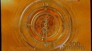 Часы (Культура, май-июнь 2003)