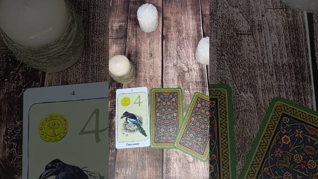 Гадание ТАРО. На финансы и работу. Что Вас ждет на следующей неделе? смотреть онлайн