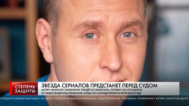 ЗВЕЗДА СЕРИАЛОВ ПРЕДСТАНЕТ ПЕРЕД СУДОМ смотреть онлайн