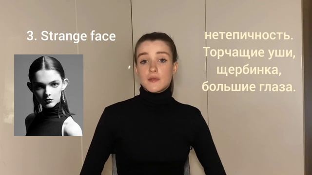 ТИПАЖИ В МОДЕЛИНГЕ||ВОСТРЕБОВАННОСТЬ смотреть онлайн