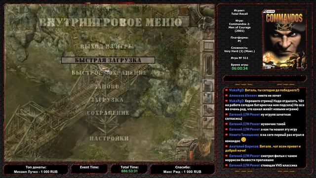 "Пройти Всё: Game Infinity #1". Commandos 2: Men of Courage #2/3 от Total Recall / Игра №511 смотреть онлайн