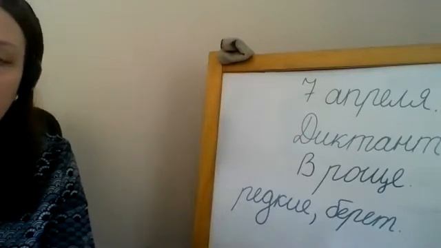 Диктант смотреть онлайн
