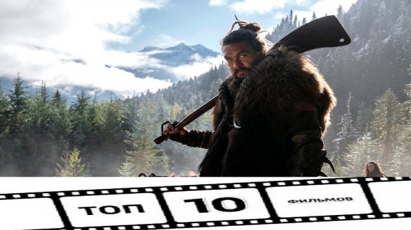 10 КАЧЕСТВЕННЫХ СЕРИАЛОВ ОТ APPLE!