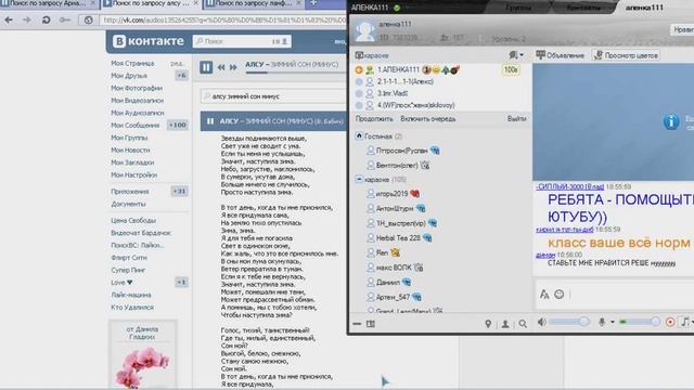 Пятничный музыкальный вечер с Аленкой111 и её мамой Еленой смотреть онлайн