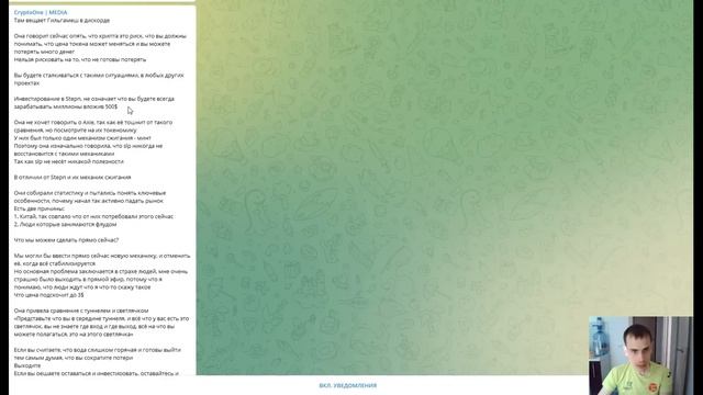 STEPN ЖИВ ИЛИ МЁРТВ? Как получить White List Step App? Физические кроссовки в мире NFT - Новости M2 смотреть онлайн
