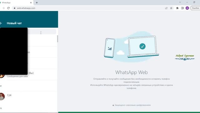 Пишем самому себе в ватсапе смотреть онлайн