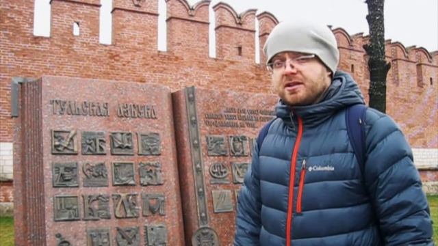 Большой список тульских достопримечательностей смотреть онлайн