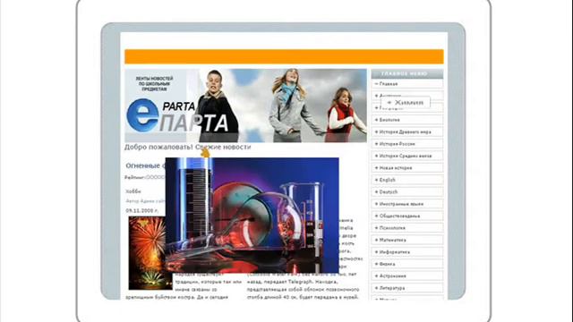 Что такое E-PARTA.RU... смотреть онлайн