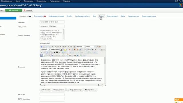 Аналогичные товары для JoomShopping смотреть онлайн