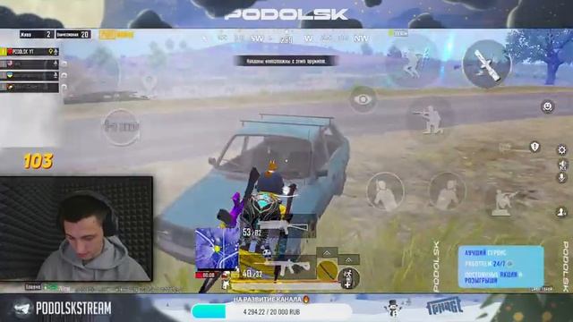 ОБНОВЛЕНИЕ 3.0 ? БЕРУ ЗАВОЕВАТЕЛЯ В PUBG MOBILE! PODOLSK STREAM - СТРИМ ПО ПУБГ МОБАЙЛ НА ТЕЛЕФОНЕ смотреть онлайн