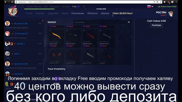 Халява Cs:Go Шмотки на халяву без депозита!!!!! смотреть онлайн