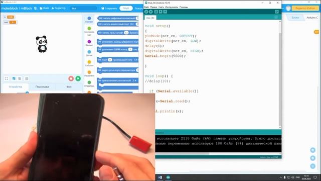 КЛИК работа с Bluetooth модулем Робототехника смотреть онлайн