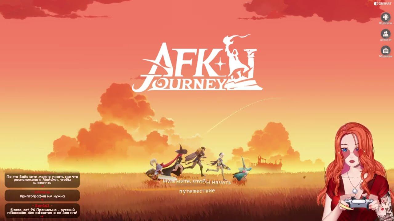 Новый мобильный хит (AFK Journey)