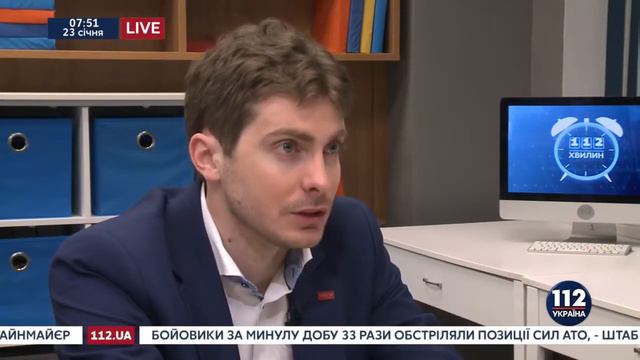 Дмитрий Белоцерковец, народный депутат, гость 112 Украина, 23 01 2017 смотреть онлайн