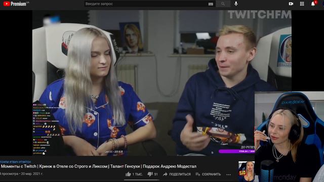 МИХАЛИНА СМОТРИТ : Топ Моменты с Twitch | Кринж в Отеле со Строго и Ликсом | Талант Генсухи | Подар смотреть онлайн