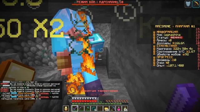 Анархия - ЗАХВАТИЛ ВСЕ РЕСУРСЫ НА СЕРВЕРЕ! Майнкрафт - AresMine смотреть онлайн