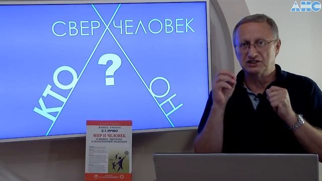 20.8.0. Биополе и эффект Кирлиана. Проект "Сверхчеловек. Кто он?" смотреть онлайн