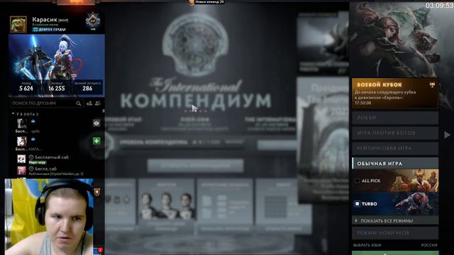 Не ищет игру в доте, решение "не удалось вычислить задержку" смотреть онлайн