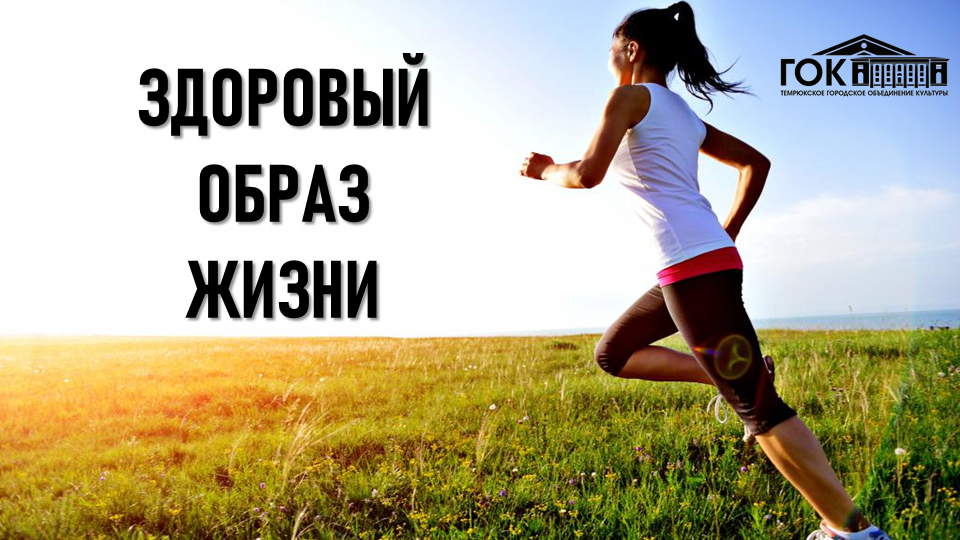 Видео программа «Здоровым быть просто». смотреть онлайн