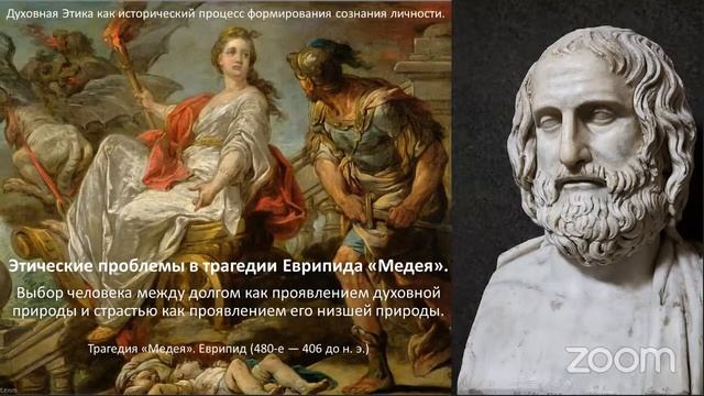 Этические проблемы в трагедии Еврипида "Медея" смотреть онлайн