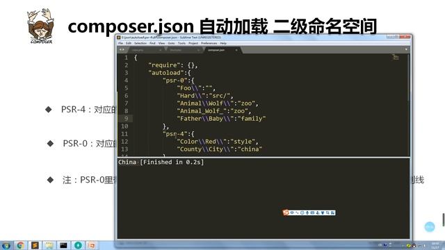 S03E16 composer json 自动加载 二级命名空间 смотреть онлайн