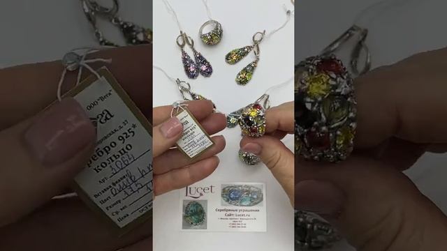 Цветные ФИАНИТЫ в СЕРЕБРЕ. Длинные Серьги и Кольцо от Завода Вега. Цены под видео. смотреть онлайн