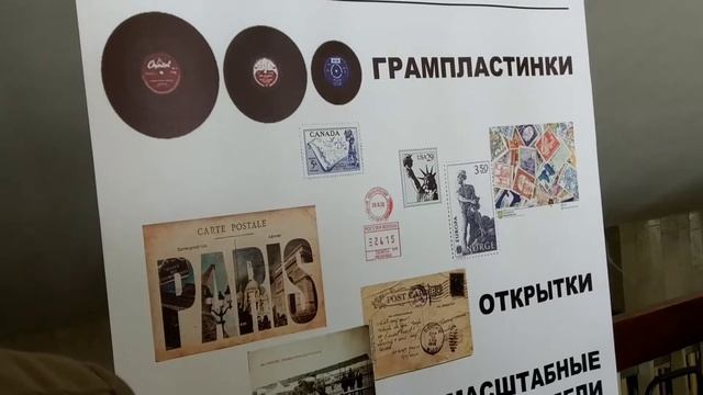 С чего начать коллекционирования марок. смотреть онлайн