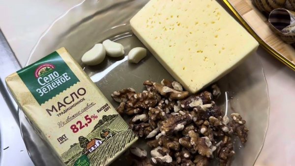 Эскарго из улитки Maxima