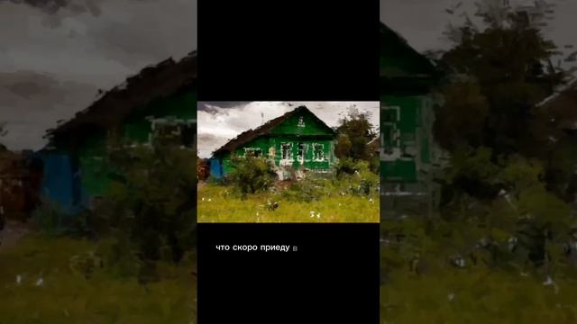 Родной дом