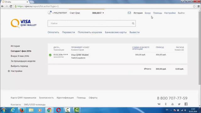 Twitch - программный робот. Система Валерия Шепелева смотреть онлайн