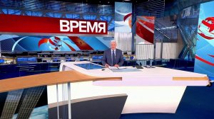 Выпуск программы "Время" в 21:00 от 01.07.2023